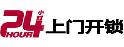 米易上门开锁公司